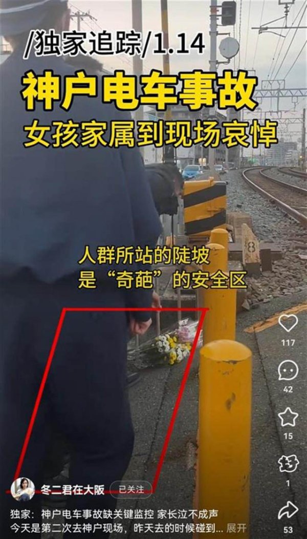 九游体育app娱乐有受难者家属来到事发现场-Ninegame-九游体育(中国)官方网站|jiuyou.com